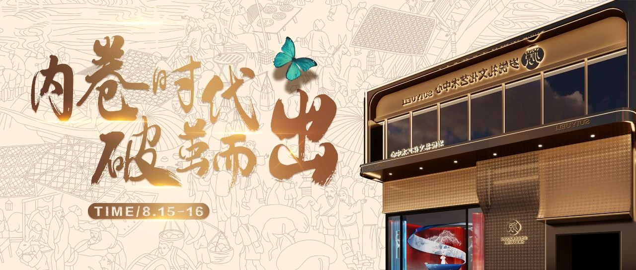 倒計(jì)時(shí)3天！小型禮宴專題私董會(huì)即將開課