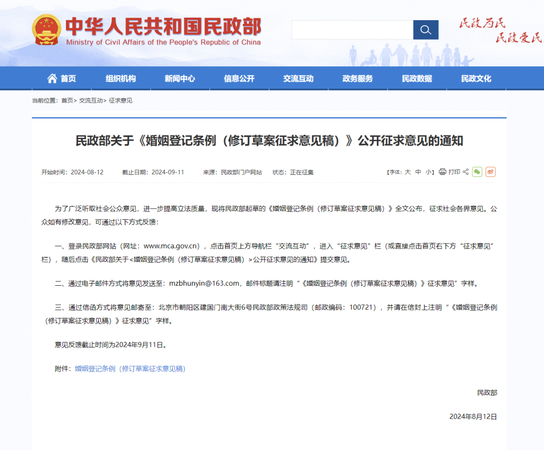熱搜第一！“結(jié)婚登記不再需要戶口簿”