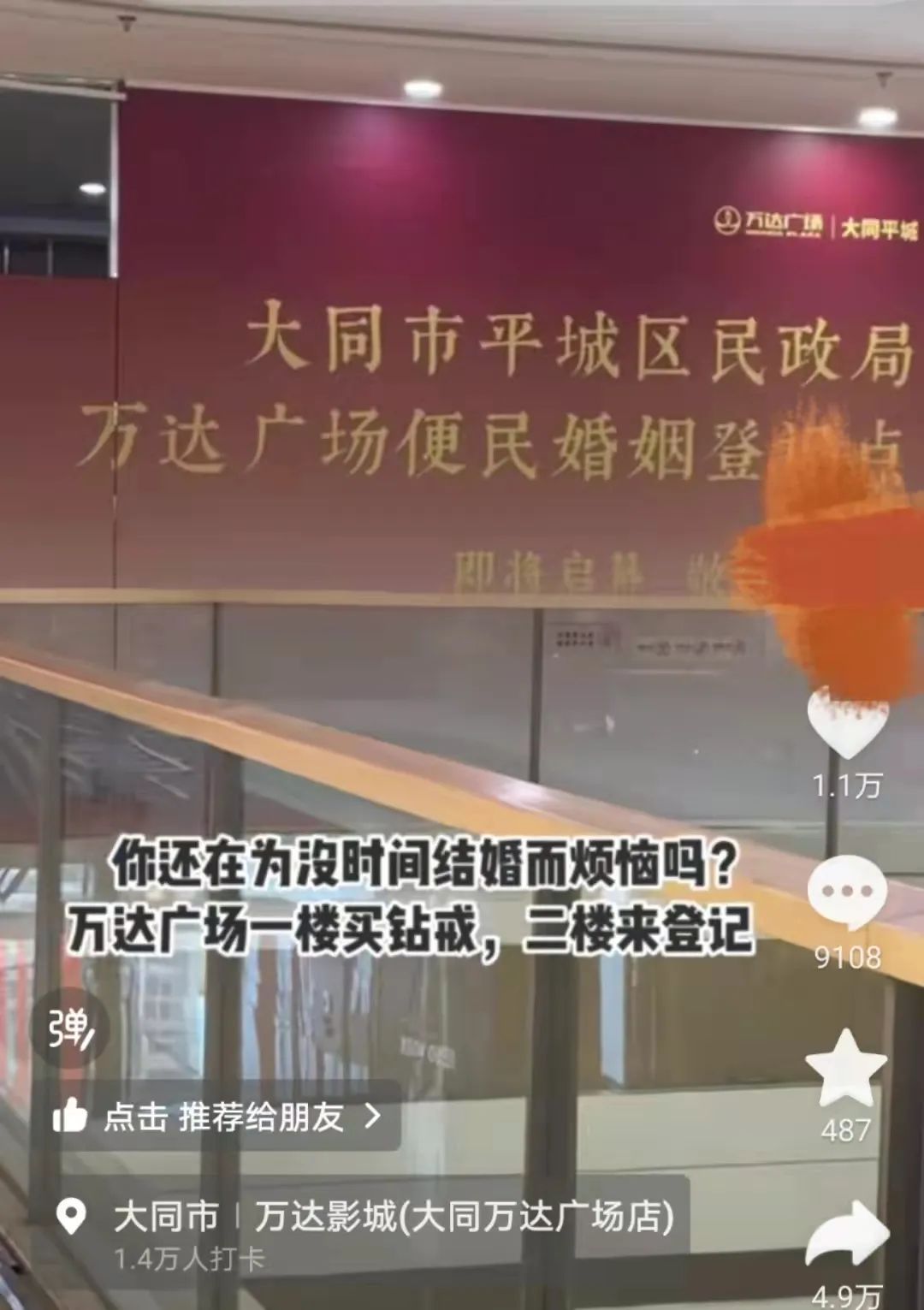 山西一商場(chǎng)內(nèi)設(shè)婚姻登記點(diǎn)！