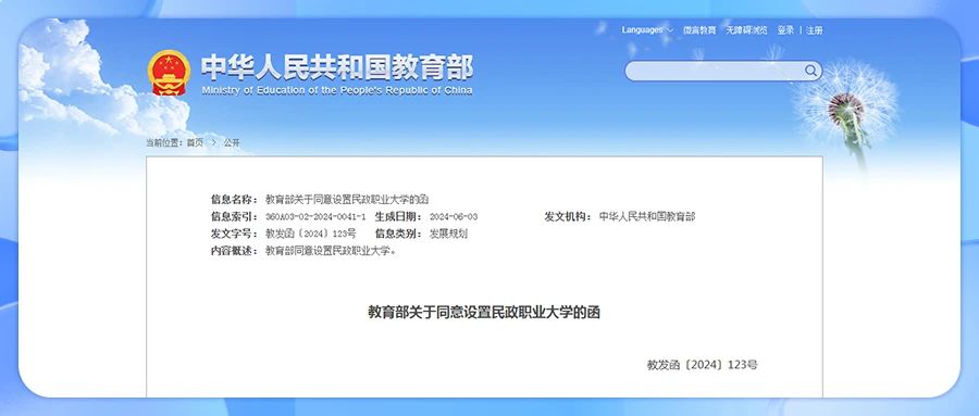 首個(gè)婚姻本科招生火爆！全國(guó)13所院校設(shè)婚慶專業(yè)