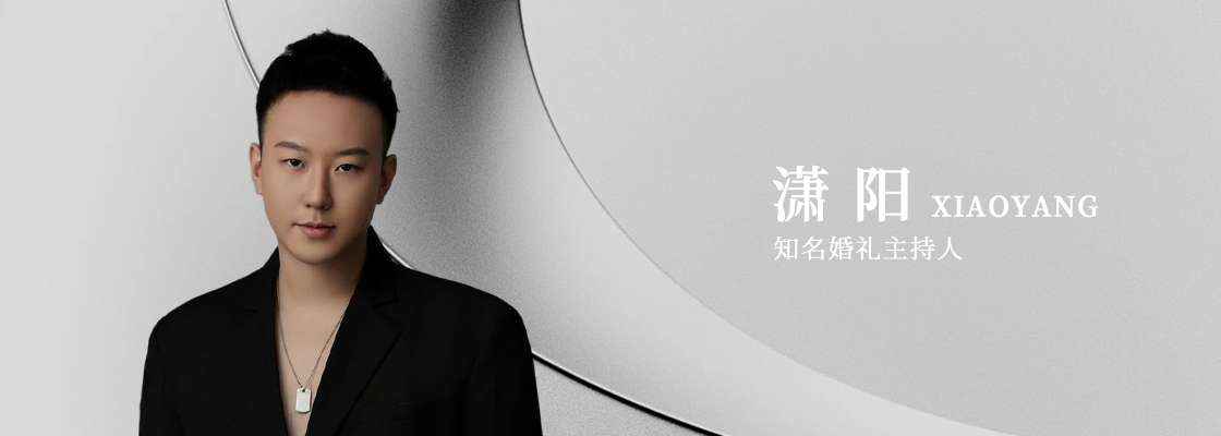 瀟陽(yáng)