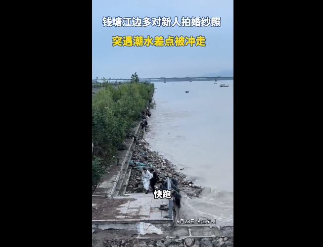 險被淹！多對新人拍婚紗照遇漲潮