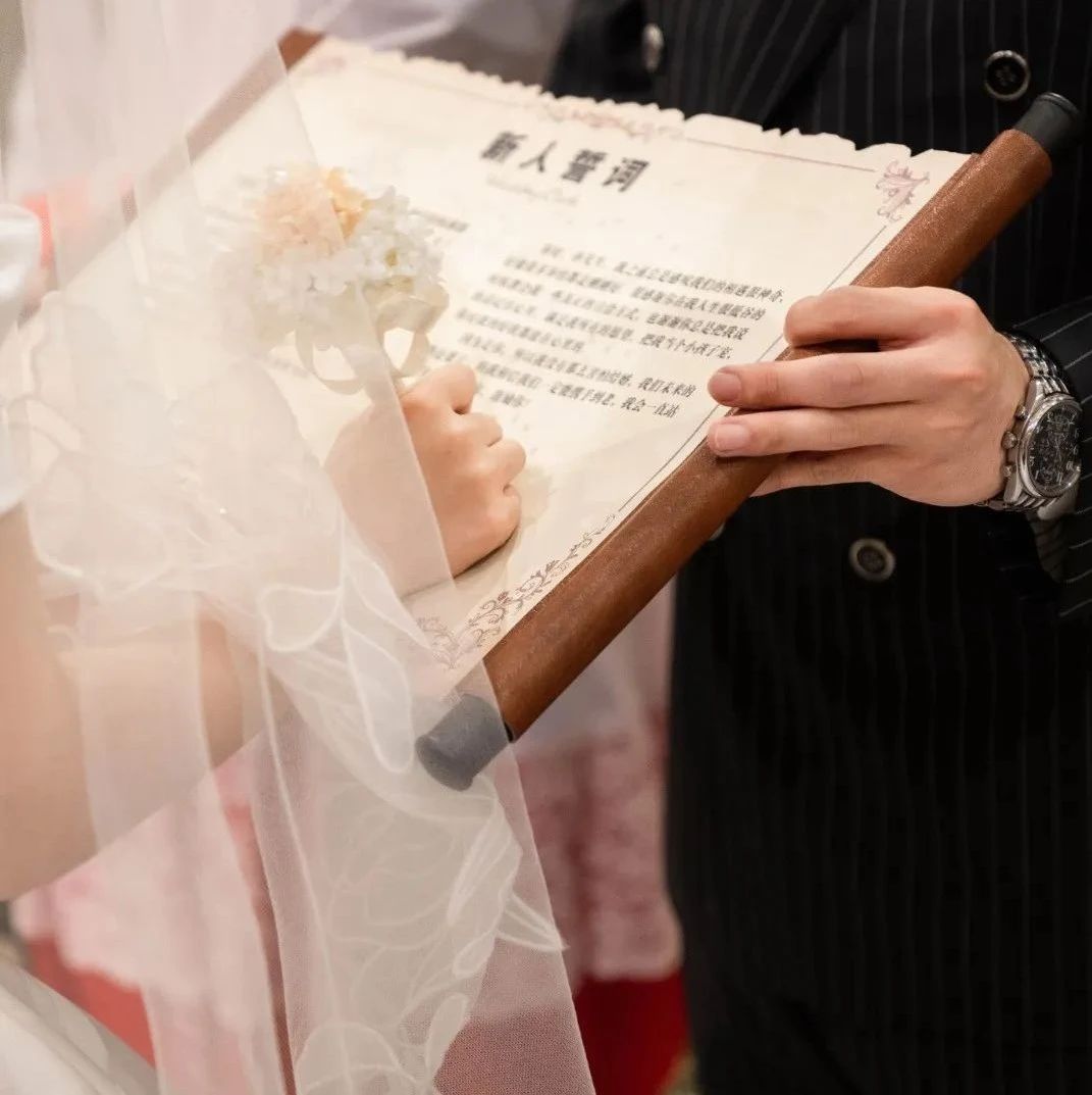 9篇動容全場的婚禮誓詞分享