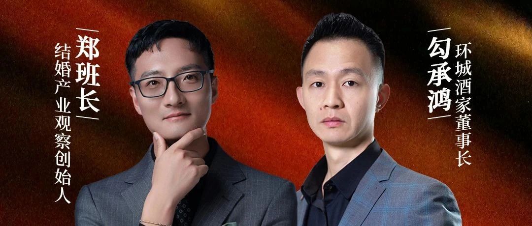 迎戰(zhàn)2025！鄭班長(zhǎng)&勾承鴻【跨年直播】