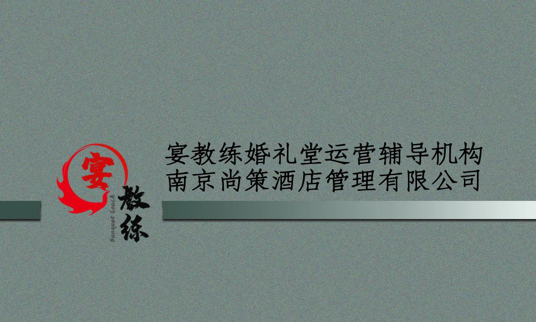 婚禮堂運(yùn)營輔導(dǎo)·王牌項(xiàng)目來了！