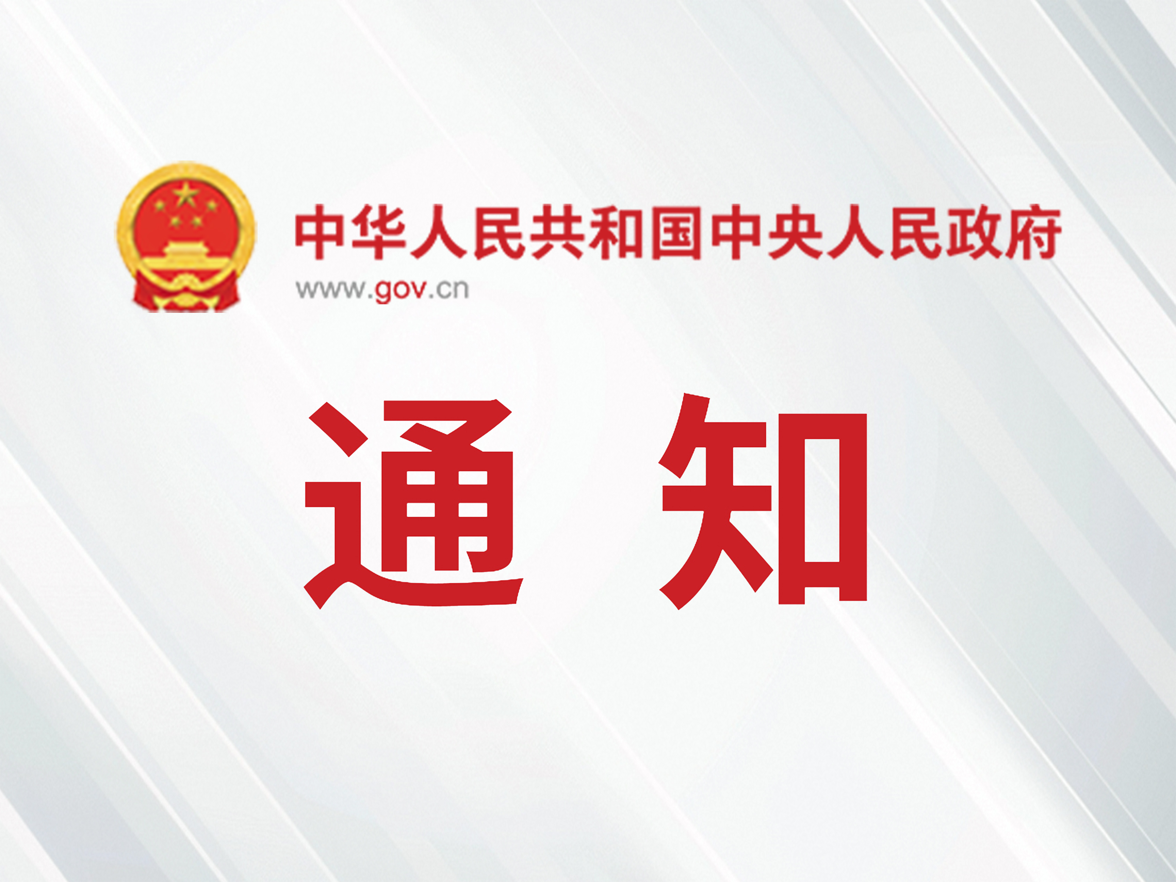 國(guó)務(wù)院辦公廳發(fā)文！支持打造文化餐飲