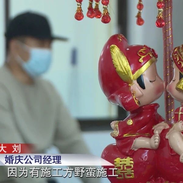婚禮突遭停電！新郎拒不支付婚慶費(fèi)用