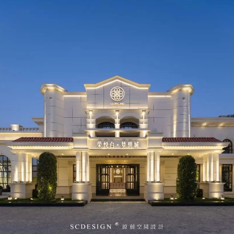 蕪湖5500㎡城堡莊園酒店全案設(shè)計(jì)賞析 | 源創(chuàng)設(shè)計(jì)