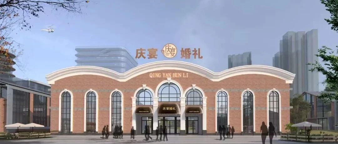 原重機廠改造！曲靖【慶宴】即將開業(yè)