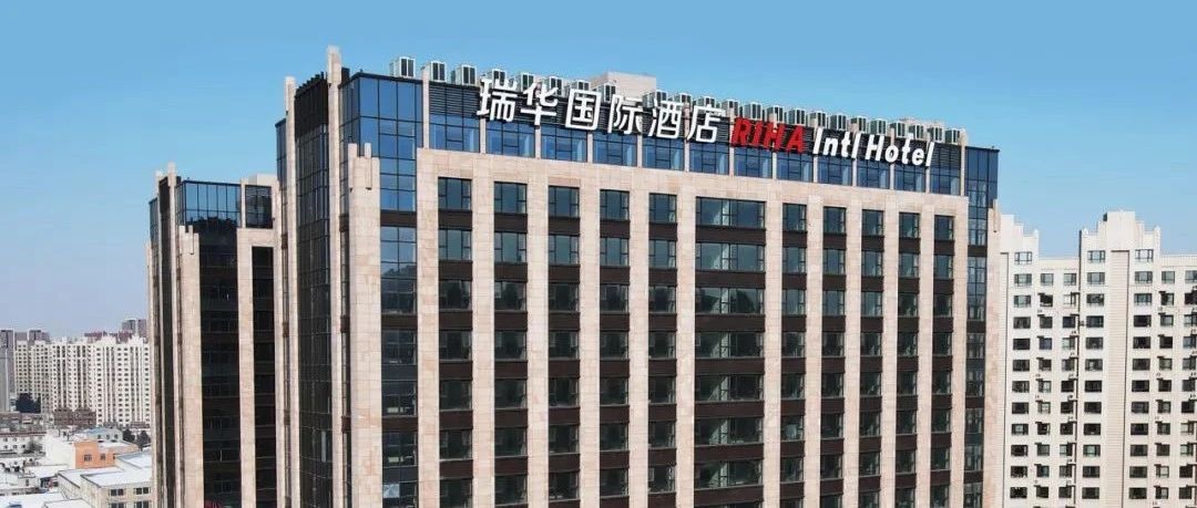 東北地標(biāo)宴會綜合體【瑞華國際酒店】 | 羅賓設(shè)計