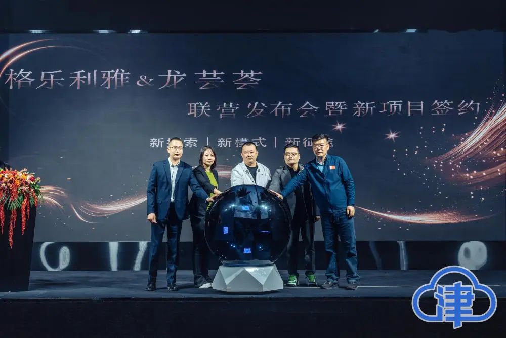 格樂利雅全新項(xiàng)目【敘宴】，落地天津哪吒小鎮(zhèn)！