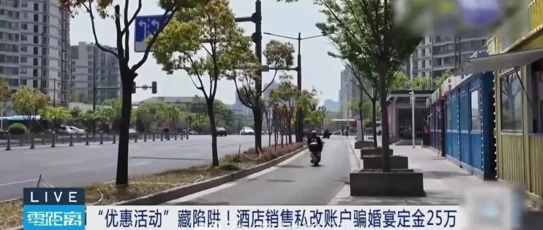 酒店銷(xiāo)售員私改個(gè)人賬戶(hù)，偽造收款碼和發(fā)票，先后利用優(yōu)惠活動(dòng)，騙取7名被害人合計(jì)25萬(wàn)余元。