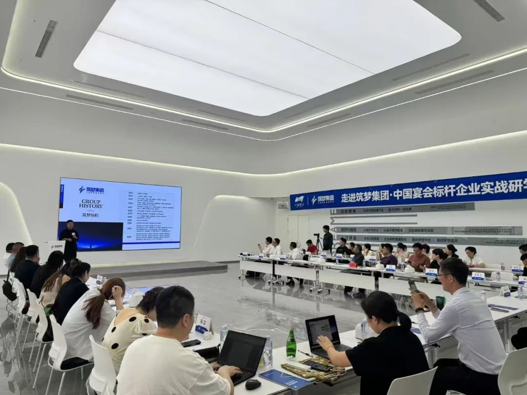 中國宴會標(biāo)桿企業(yè)研學(xué)（安徽站·筑夢集團），圓滿禮成！
