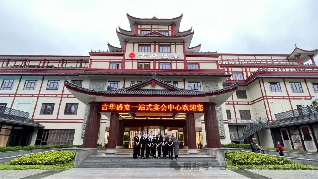 上海古華盛宴，爭(zhēng)創(chuàng)“全國(guó)星級(jí)婚禮酒店”！