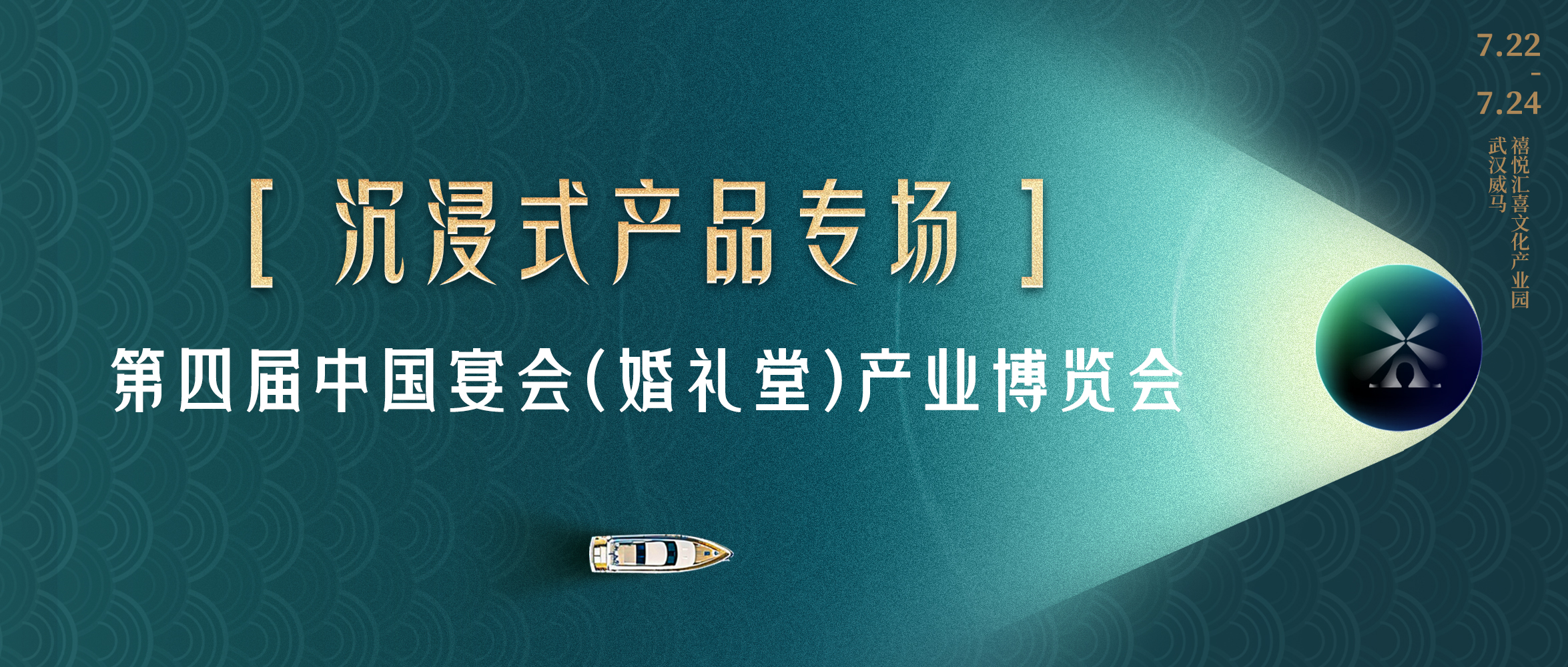 布局與下一代消費(fèi)者對(duì)話的產(chǎn)品?。谒膶醚鐣?huì)婚禮堂博覽會(huì)